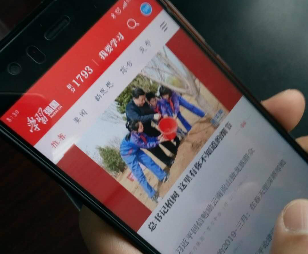 【鋼城文苑】“學(xué)習(xí)強(qiáng)國”——我的指尖“充電寶”