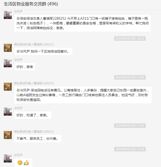 【鋼城文苑】飲水思源，暖意淵源——談我們的生活物業(yè)群