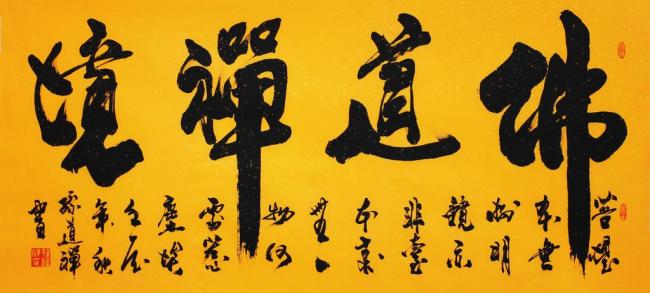 【鋼城文苑】書(shū)法