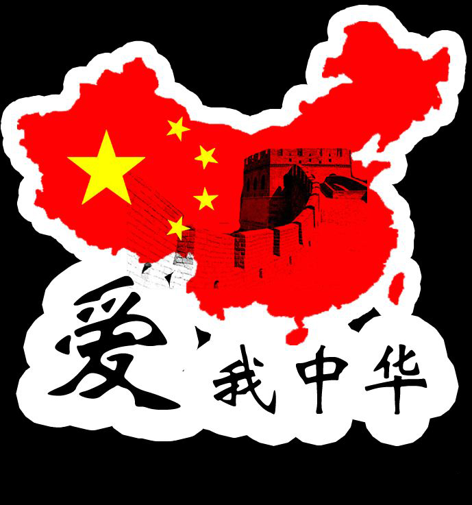 【鋼城文苑】加油！中國