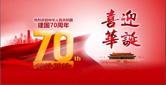【鋼城文苑】祖國，你是我心中最美的一首詩