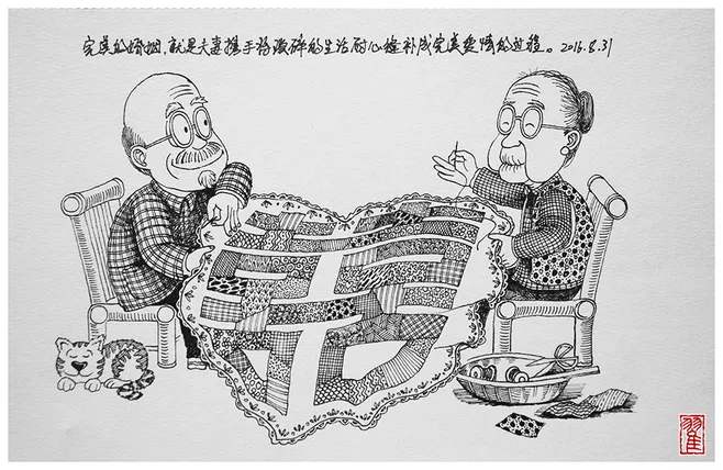 【鋼城文苑】婚姻是一場(chǎng)修行