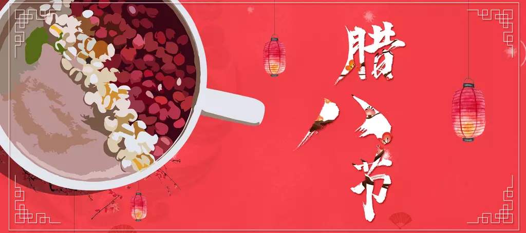 【鋼城文苑】憶臘八，盼臘八