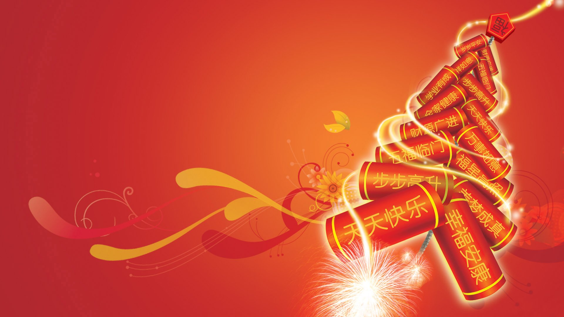【鋼城文苑】新年，快樂