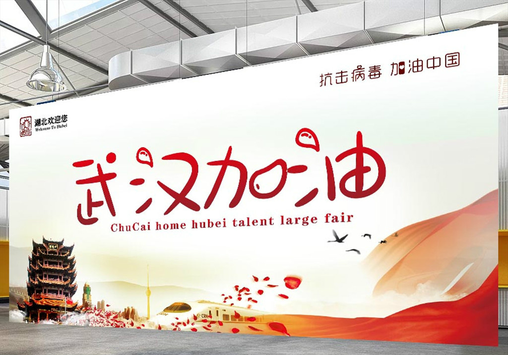 【鋼城文苑】攜手并肩，共克時(shí)艱