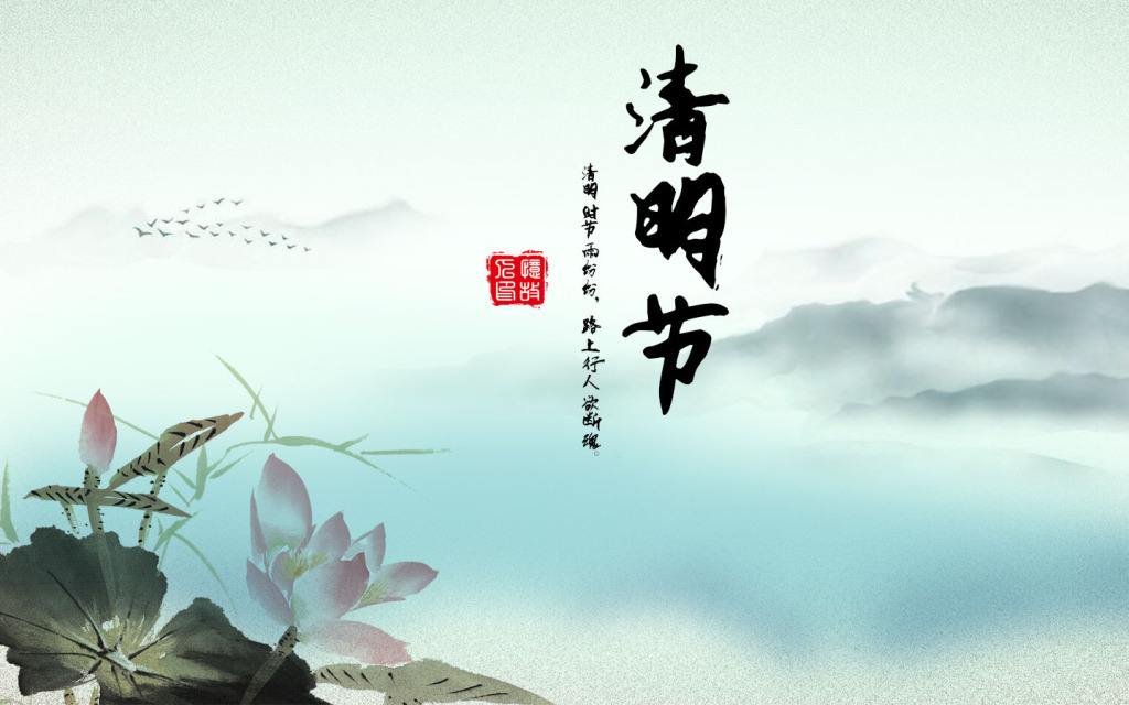 【鋼城文苑】清明日，祭英雄