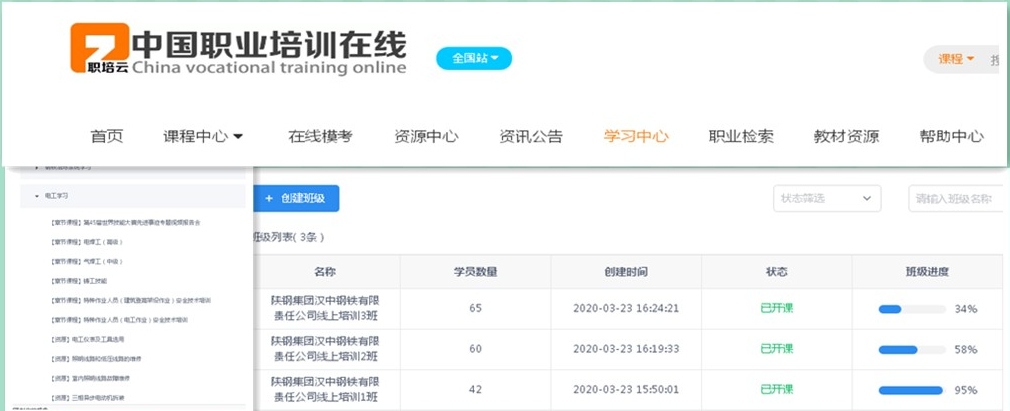 【技術培訓】職業(yè)技能線上培訓 “兩不誤、兩提升”