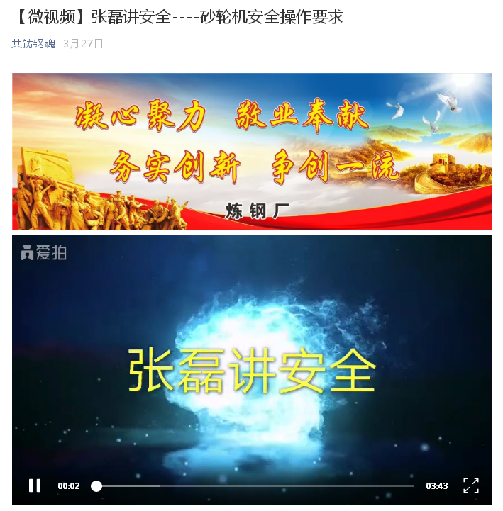 【先進(jìn)集體】守正創(chuàng)新，積極發(fā)揮新聞宣傳導(dǎo)向作用 ----記陜鋼集團(tuán)新聞宣傳工作先進(jìn)單位漢鋼公司煉鋼廠(chǎng)