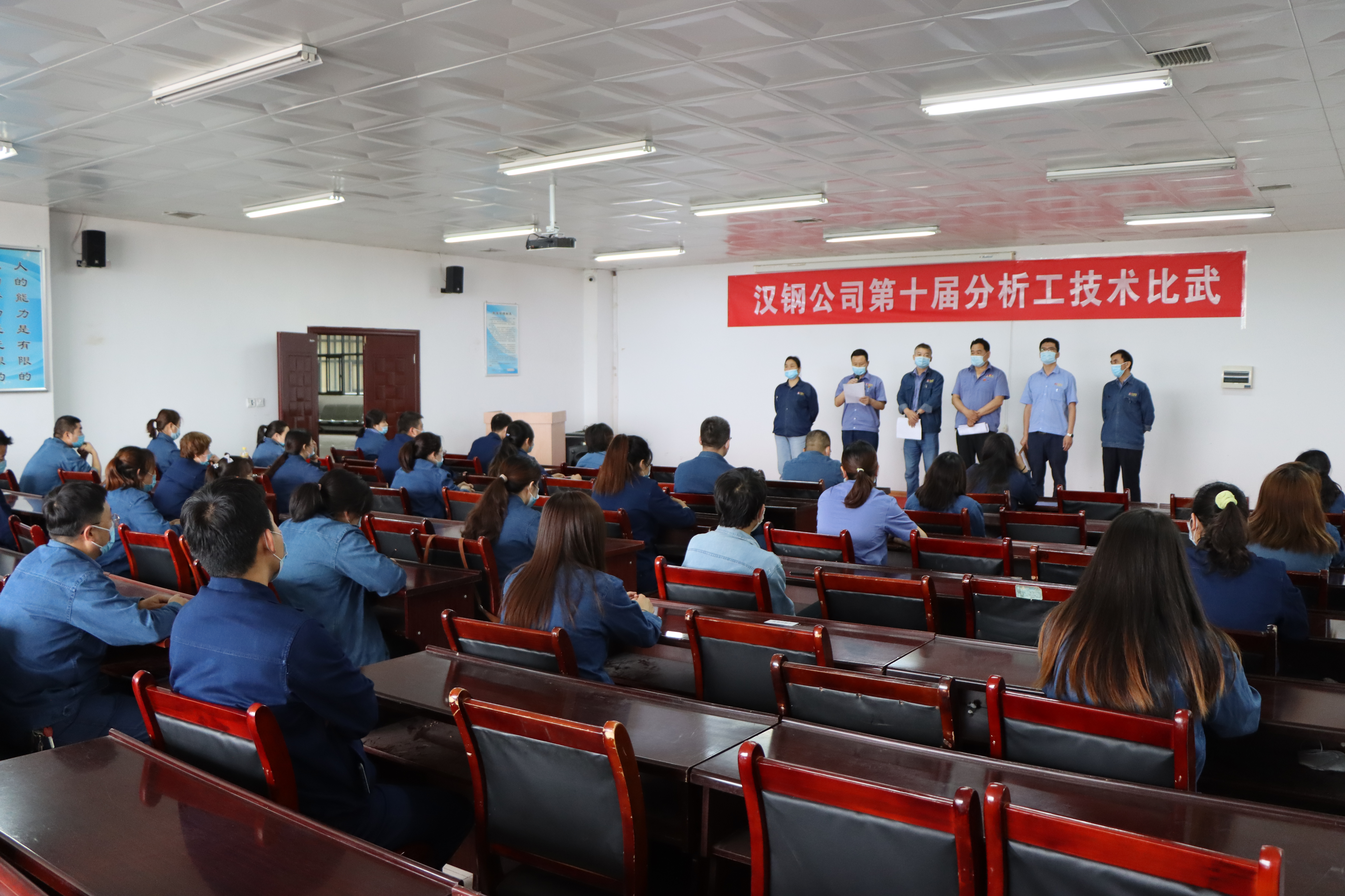 【基層動態(tài)】陜鋼漢鋼第十屆化學分析工技術比武拋錨起航