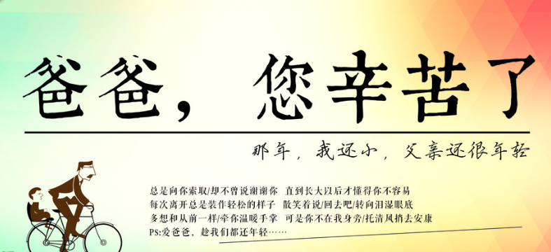 【鋼城文苑】父親，您辛苦了