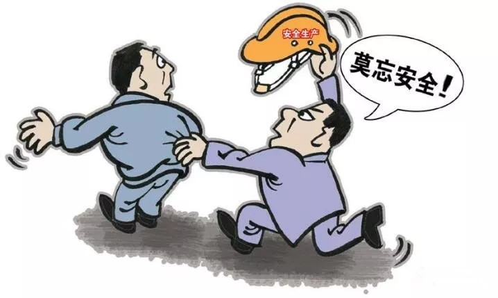 【安全文化】安全生產(chǎn)，重如泰山