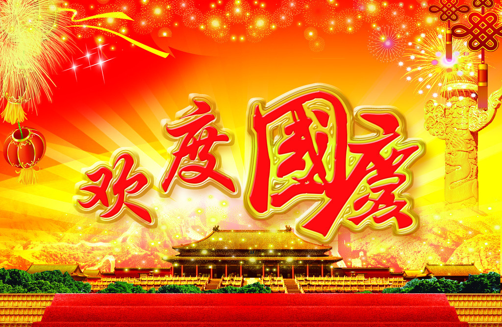 【鋼城文苑】親愛(ài)的祖國(guó)，我愛(ài)您