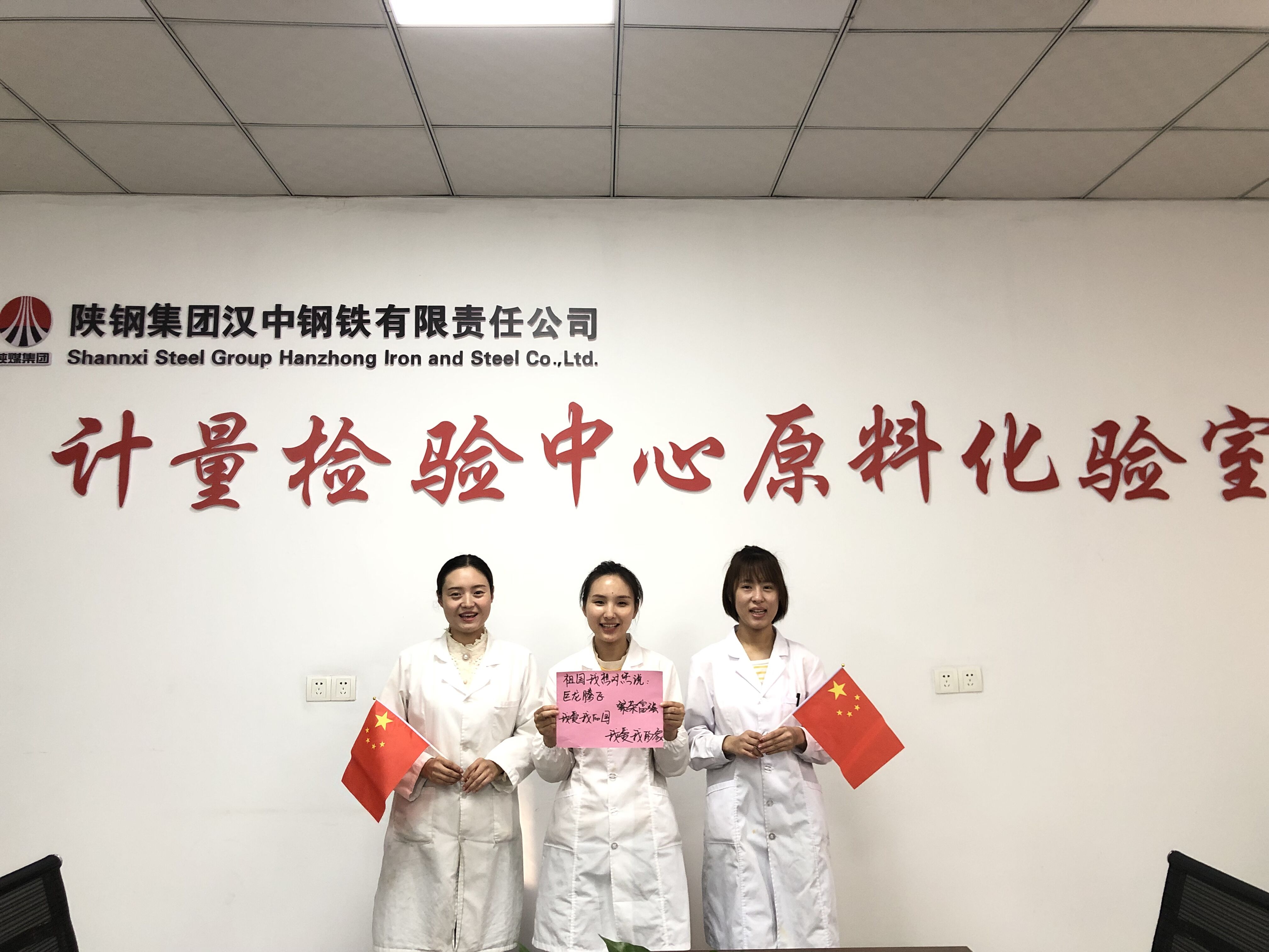 十年化學情 共筑漢鋼夢