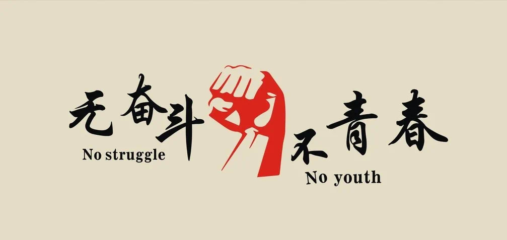牢記使命責任 堅守務實篤行  ——學習楊海峰書記對青年干部寄語感悟