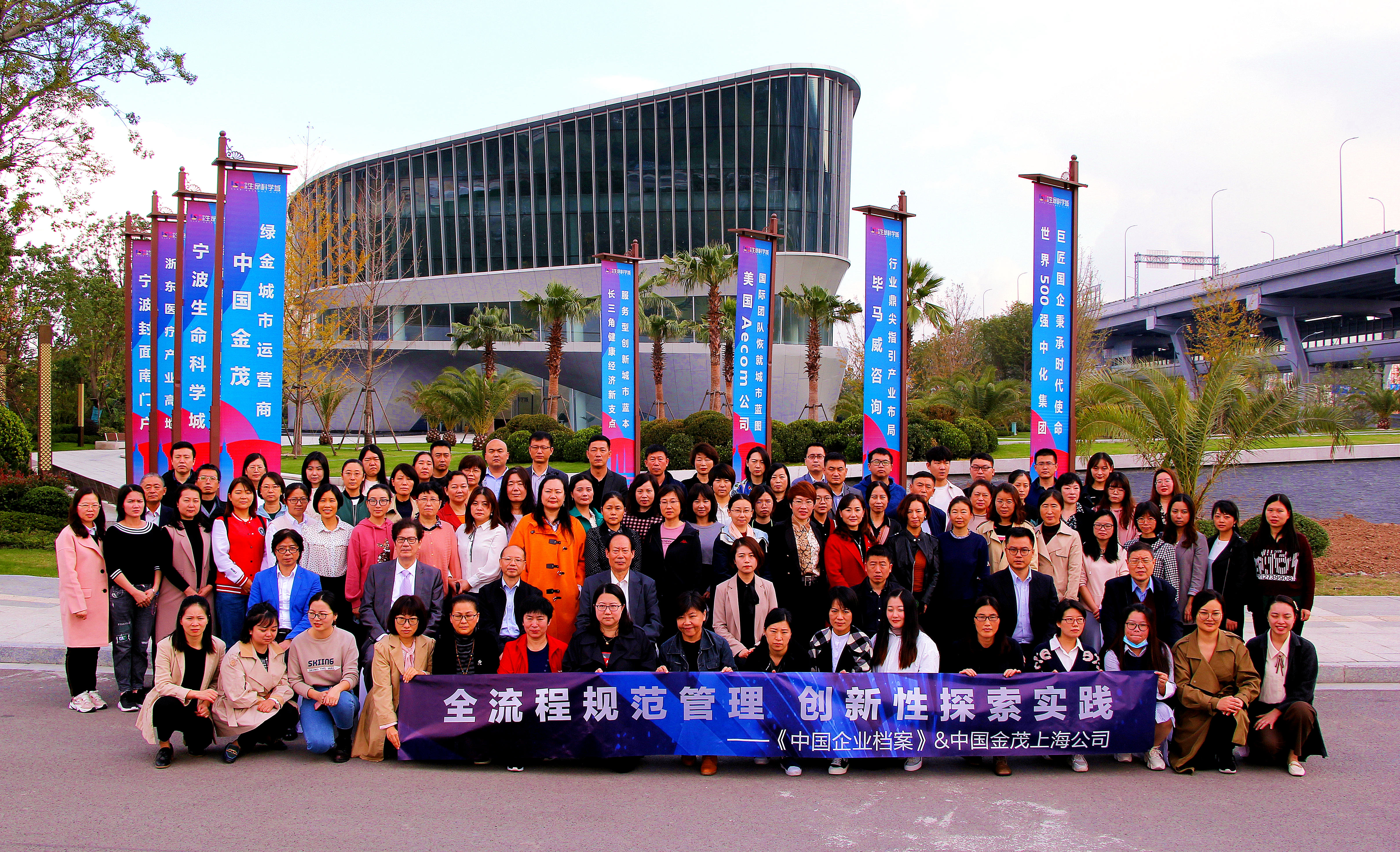 與時光一同成長 --寧波“中國企業(yè)檔案萬里行”培訓(xùn)心得
