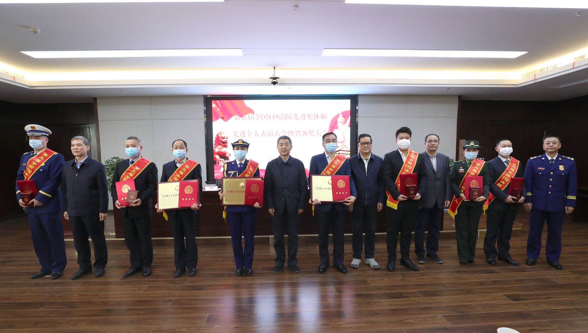 周安東榮獲第五屆全國119消防 先進(jìn)個(gè)人榮譽(yù)稱號(hào)