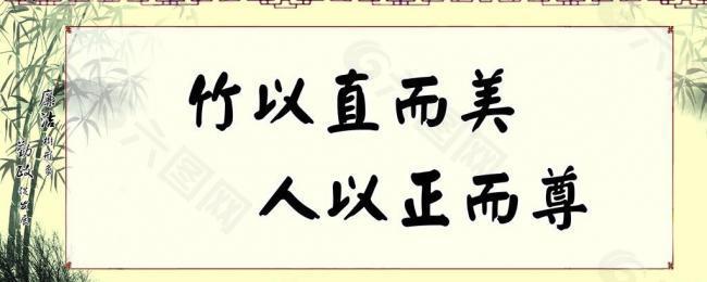 樹敬畏之心，守廉潔底線