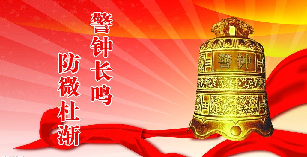 短評：施治論制，堅決把好安全生產大關