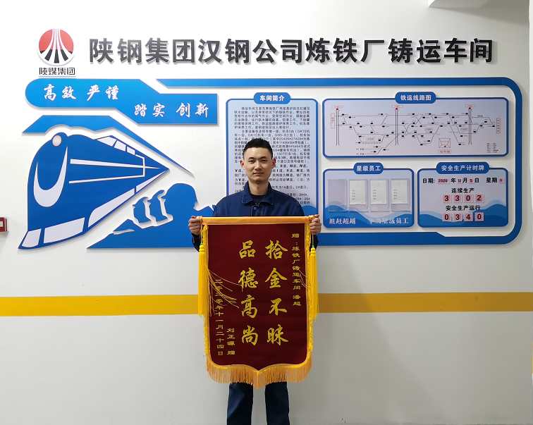 點贊身邊好人！拾金不昧展風采 傳遞善舉暖人心