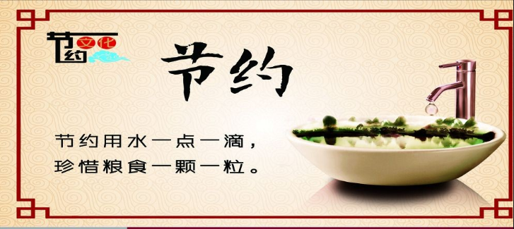 “以小見大”，勤儉節(jié)約在我家