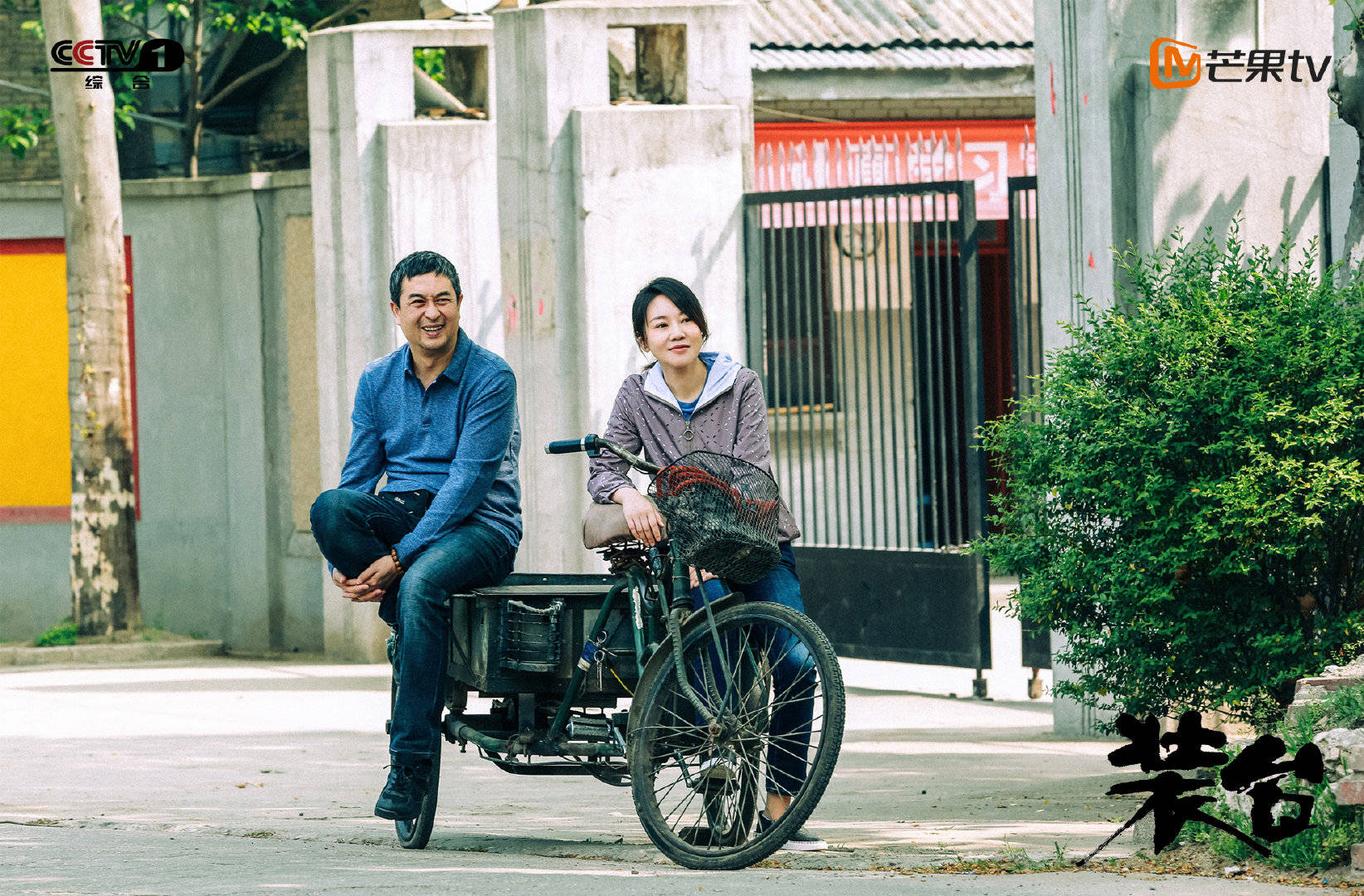 西安味的《裝臺(tái)》，嘹咋了