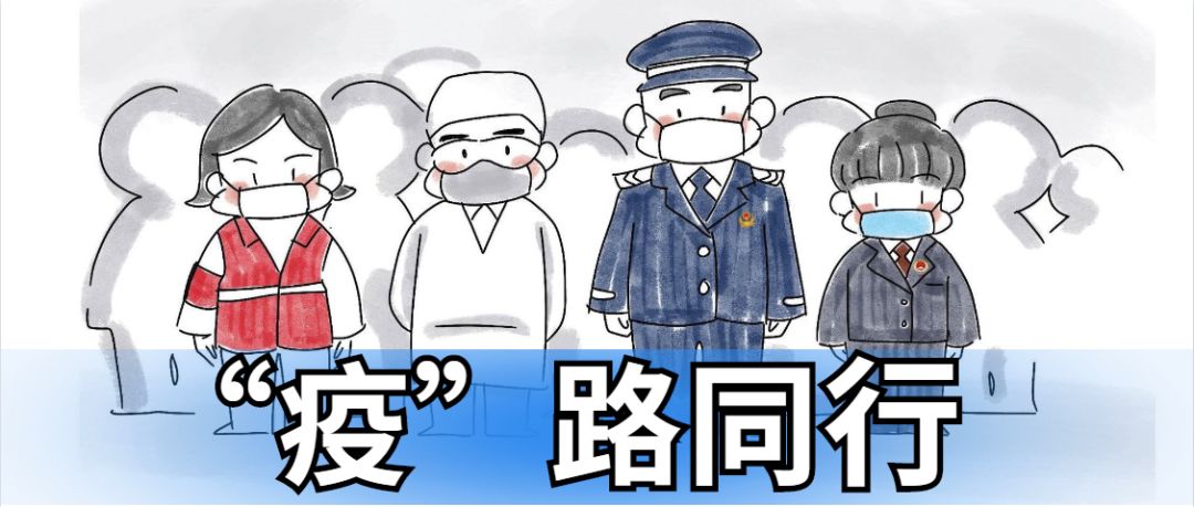 疫情防控堅(jiān)決不放松，齊心共待春暖花開時(shí)