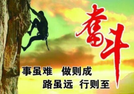 你的努力，就是最美的模樣