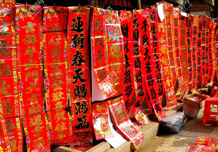 紅紅春聯(lián)耀“?！蹦? title=